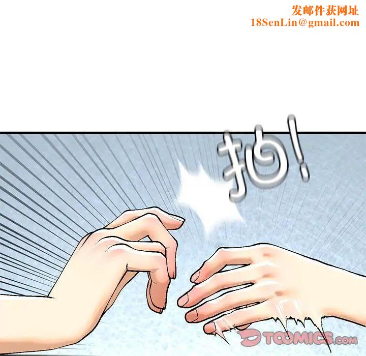 我的继姐第19话