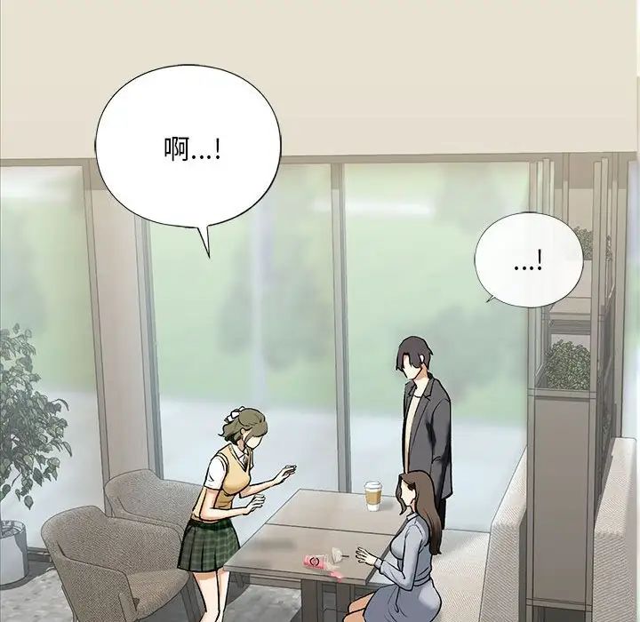 我的继姐第19话