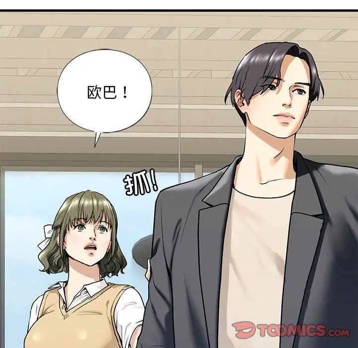 我的继姐第19话