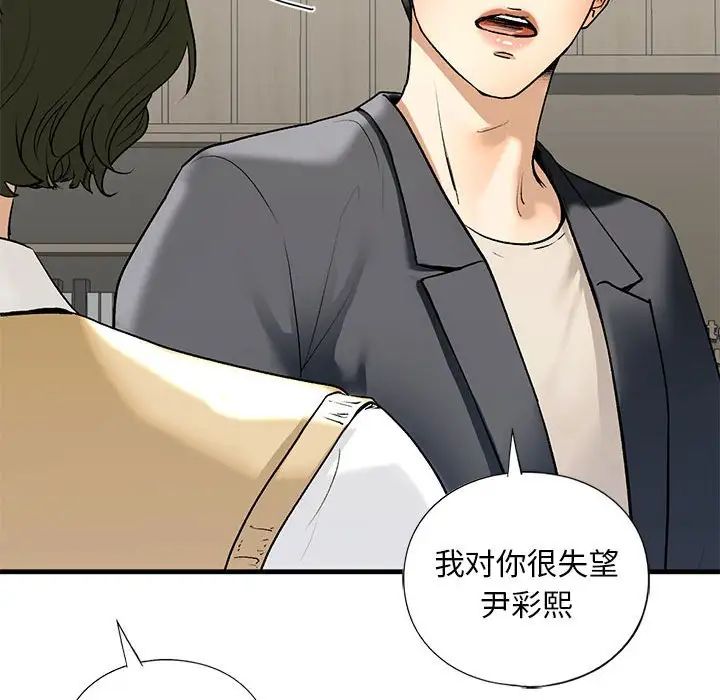 我的继姐第19话