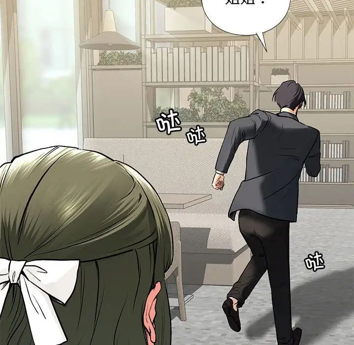 我的继姐第19话