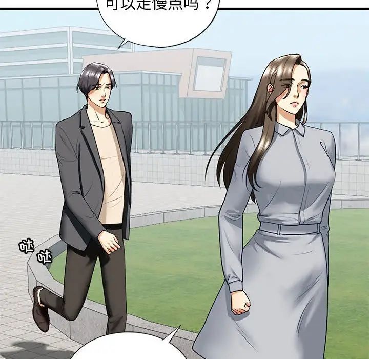 我的继姐第19话