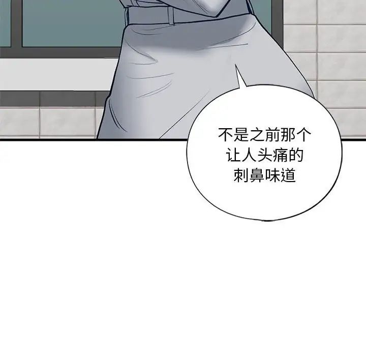 我的继姐第19话