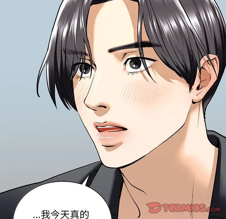 我的继姐第19话