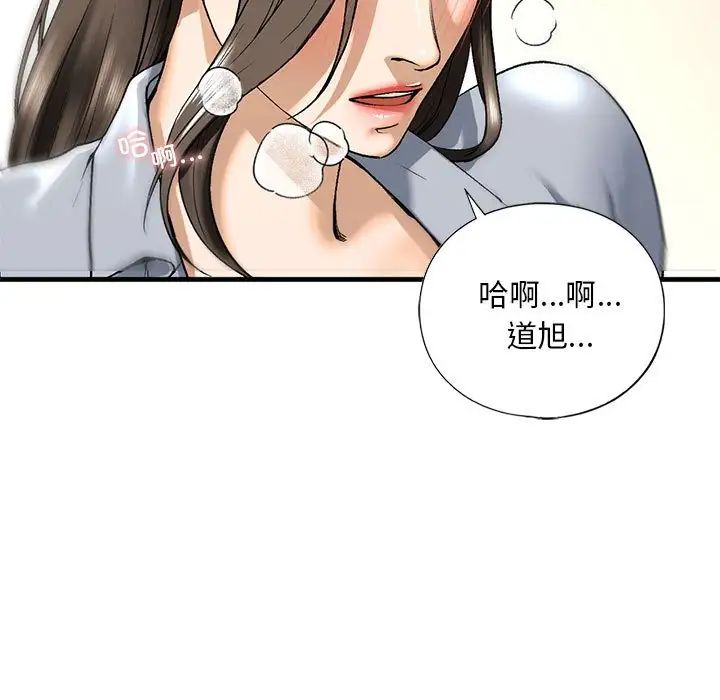 我的继姐第19话