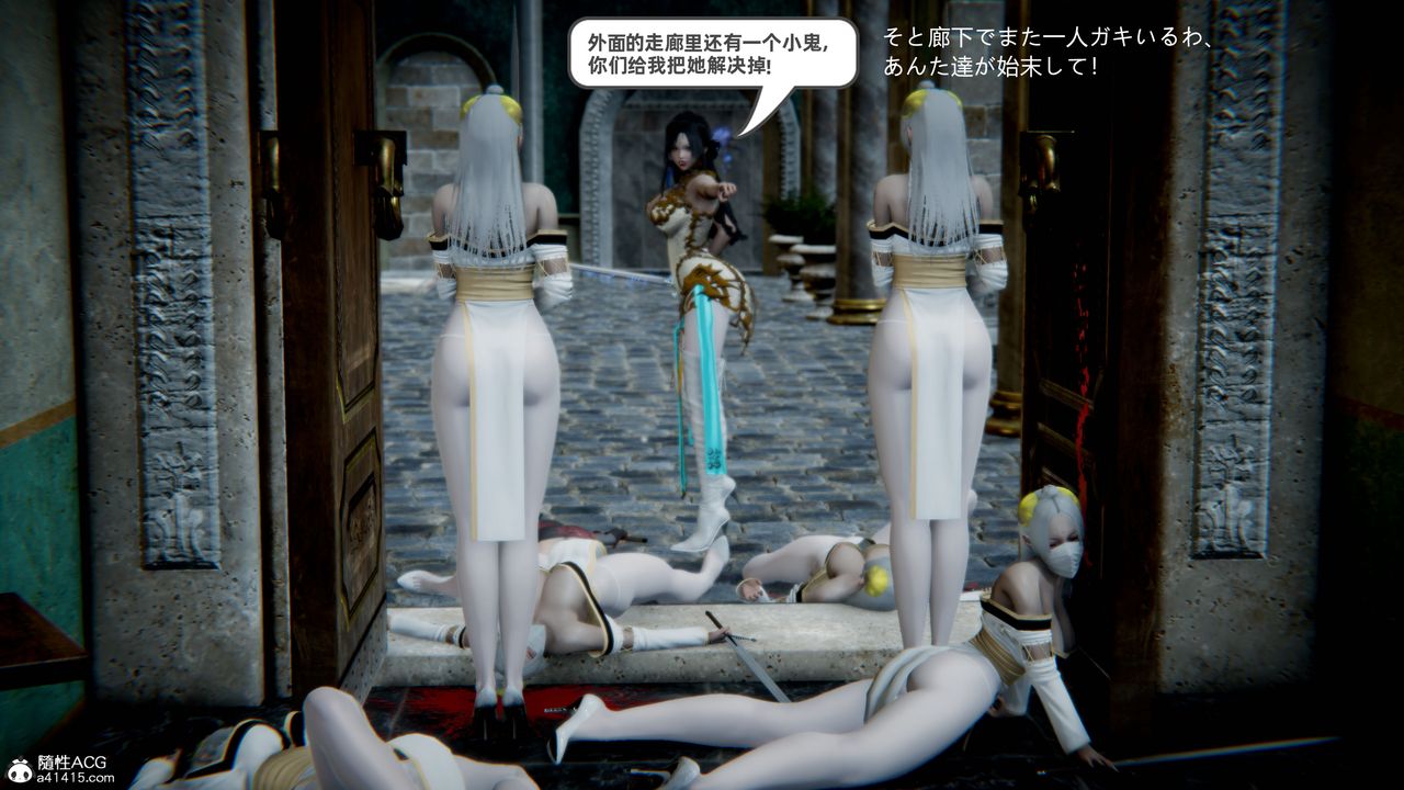 [3D]银月教-八咫镜篇第06话-最终话