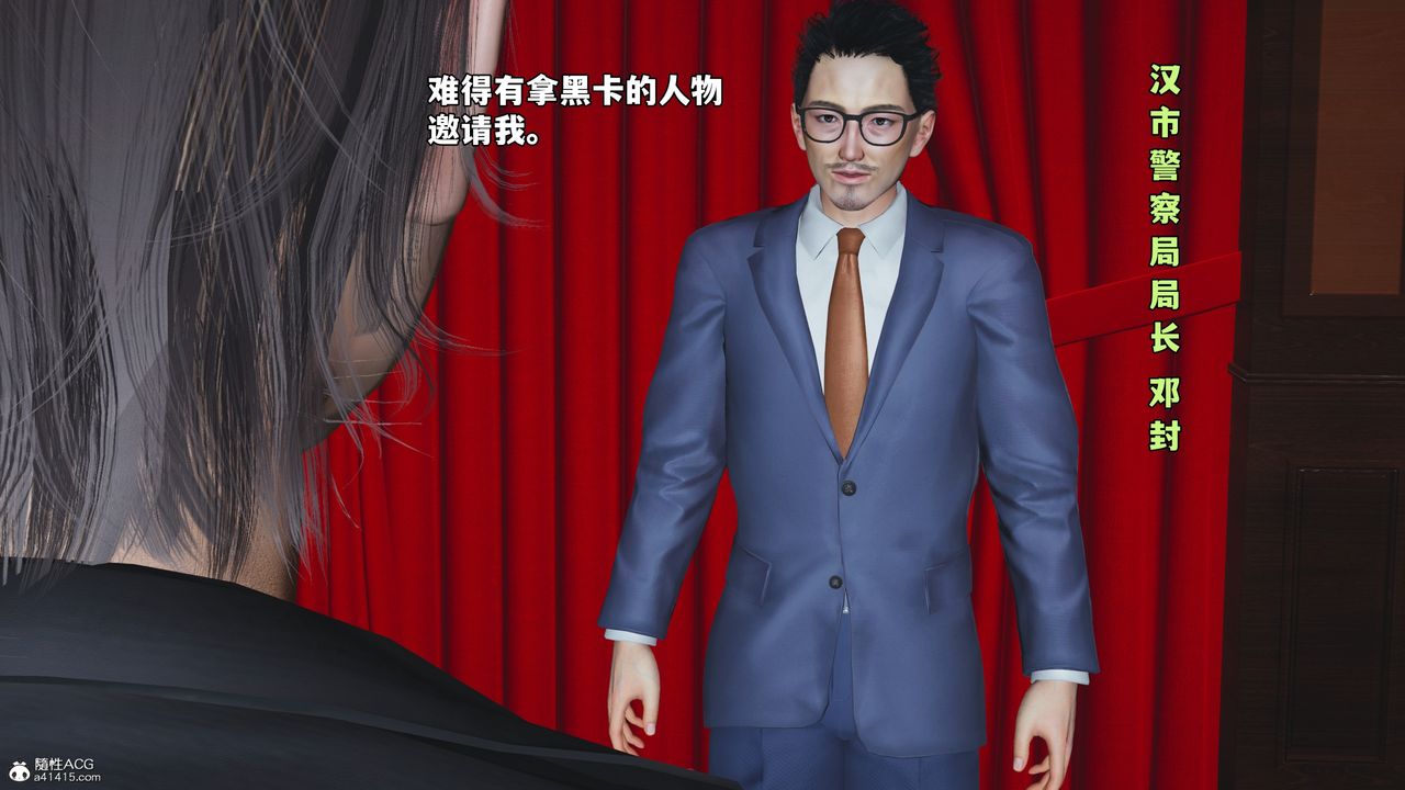 [3D]我成瞭大反派_第二季第47话