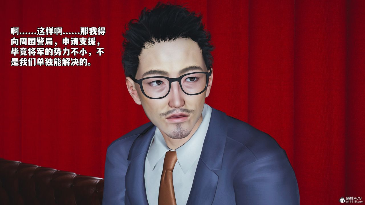 [3D]我成瞭大反派_第二季第47话