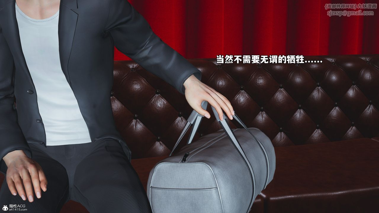 [3D]我成瞭大反派_第二季第47话