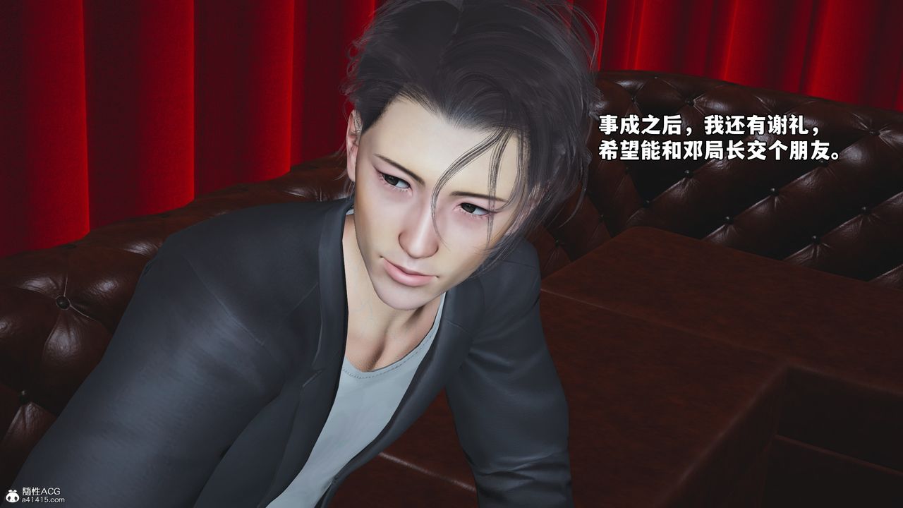 [3D]我成瞭大反派_第二季第47话