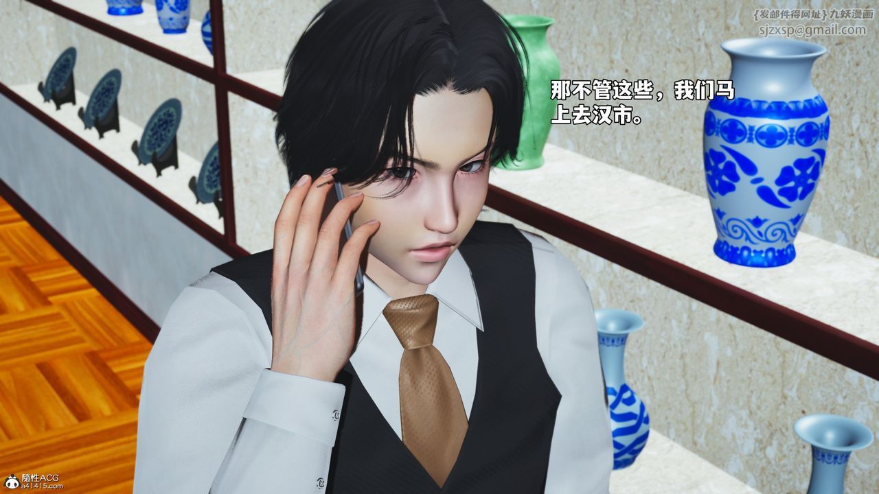 [3D]我成瞭大反派_第二季第47话