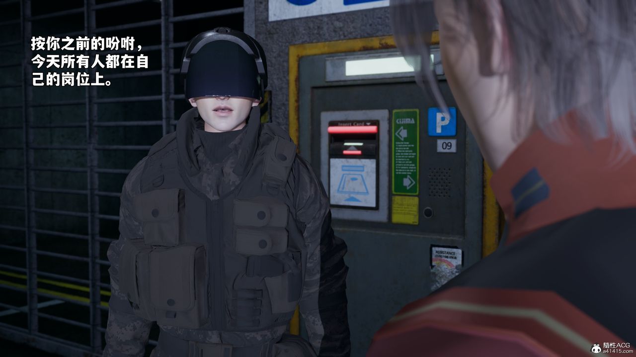 [3D]我成瞭大反派_第二季第47话