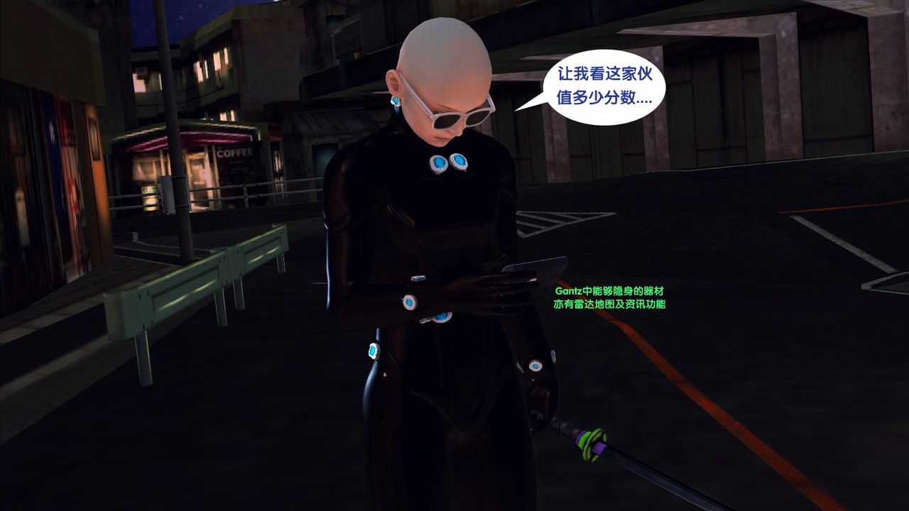 [3D]杀戮都市Gantz-大阪之百鬼夜行篇第02话