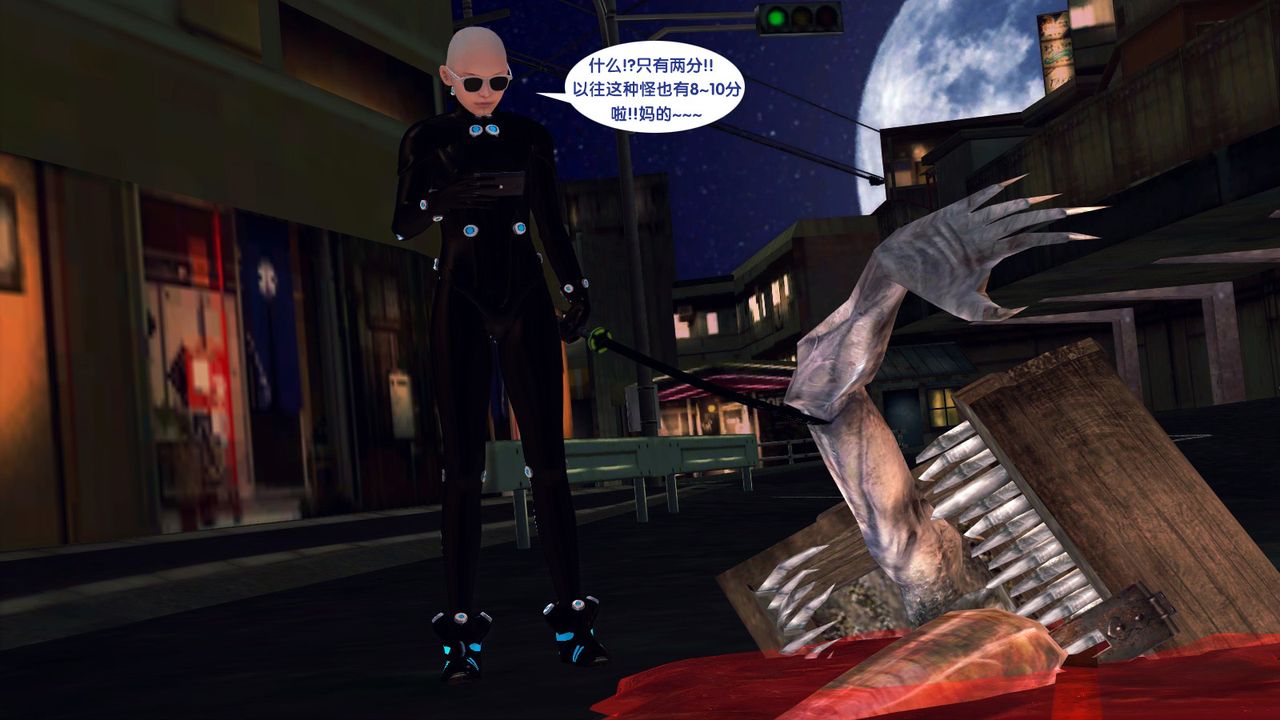 [3D]杀戮都市Gantz-大阪之百鬼夜行篇第02话