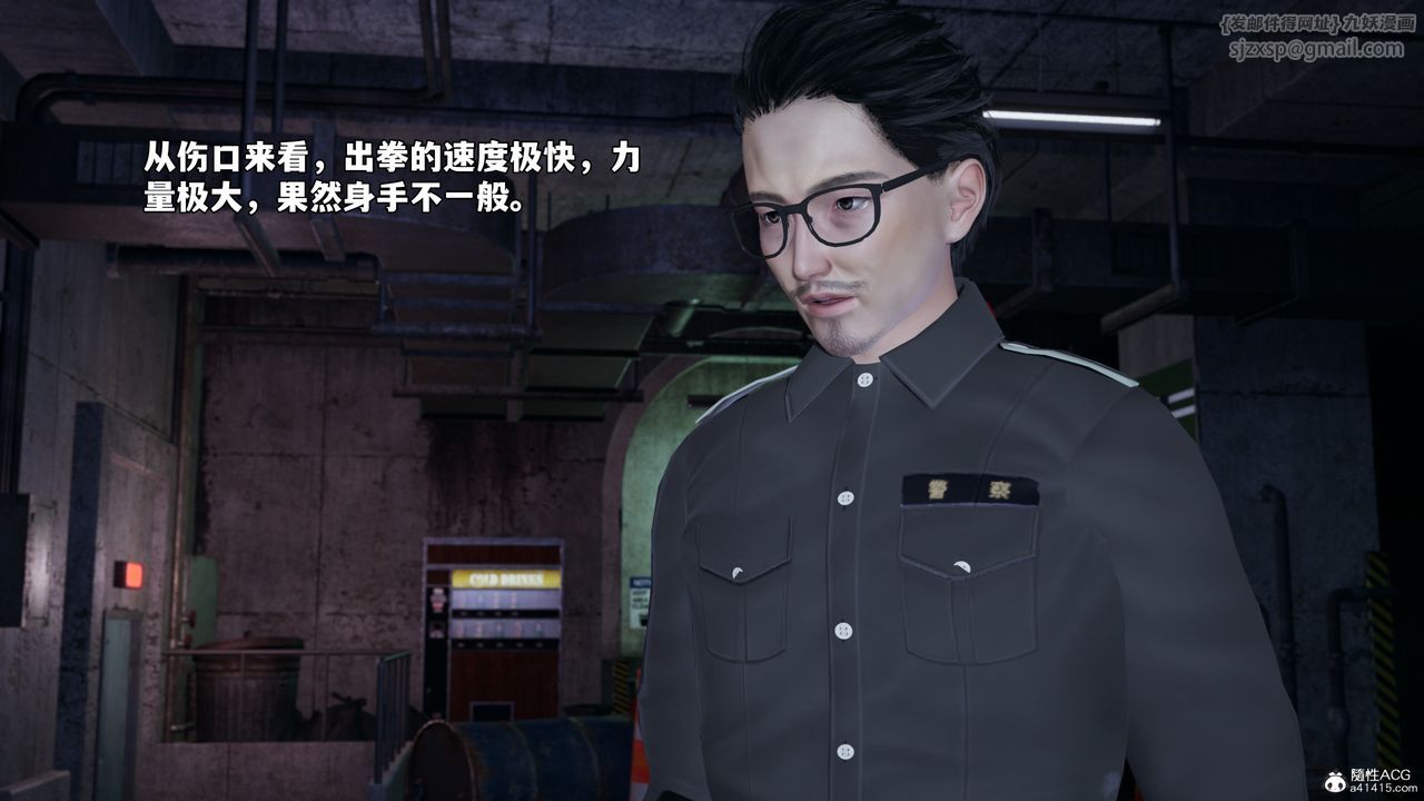 [3D]我成瞭大反派_第二季第47话