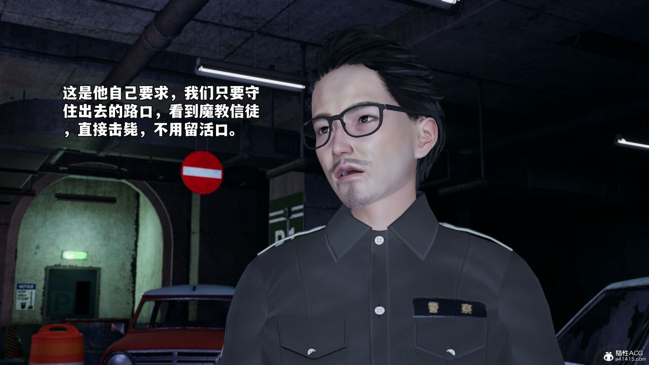 [3D]我成瞭大反派_第二季第47话