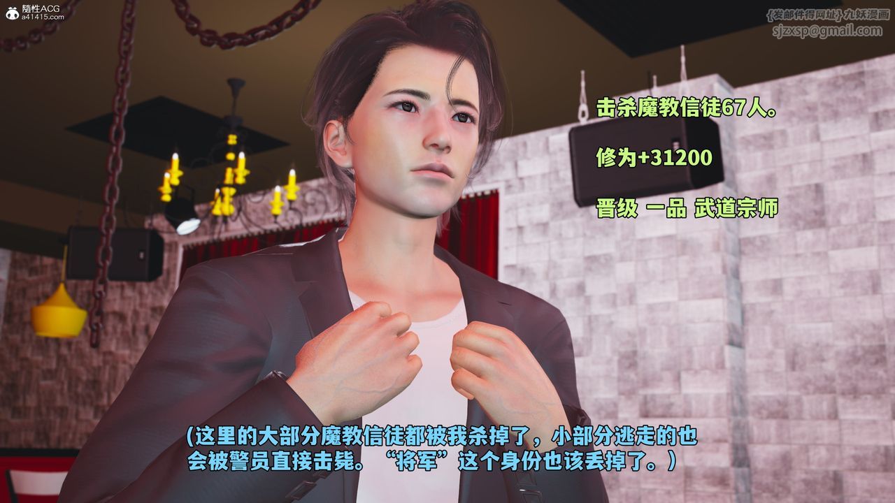 [3D]我成瞭大反派_第二季第47话