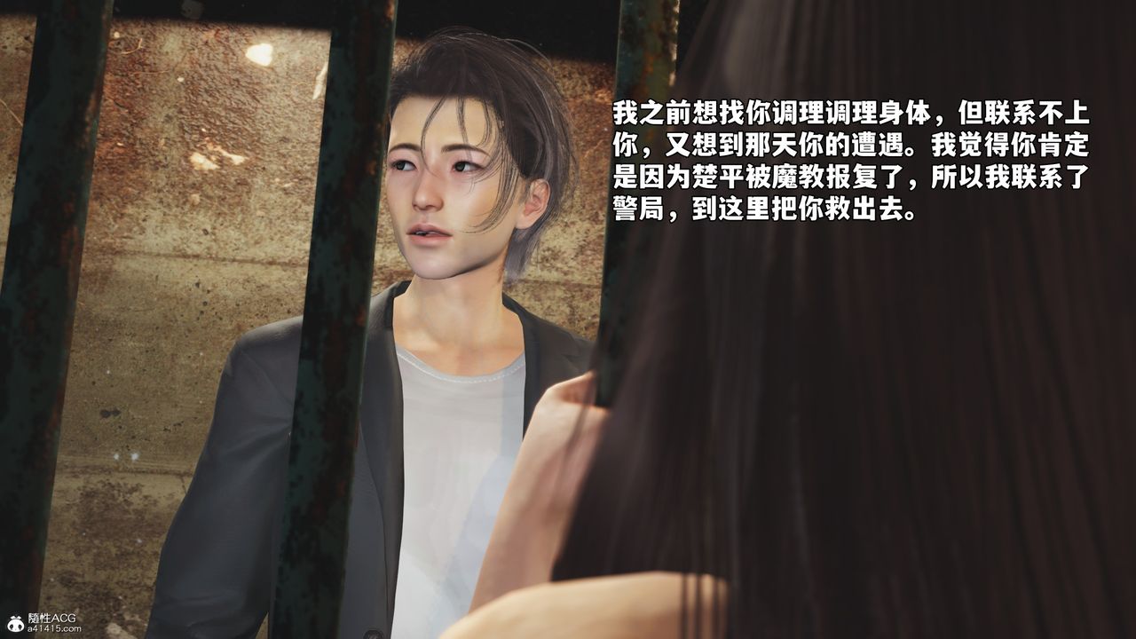 [3D]我成瞭大反派_第二季第47话