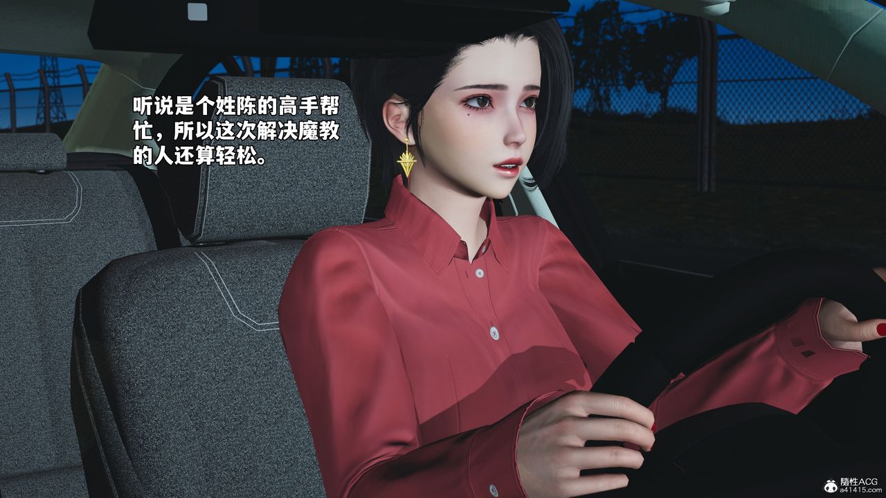 [3D]我成瞭大反派_第二季第47话