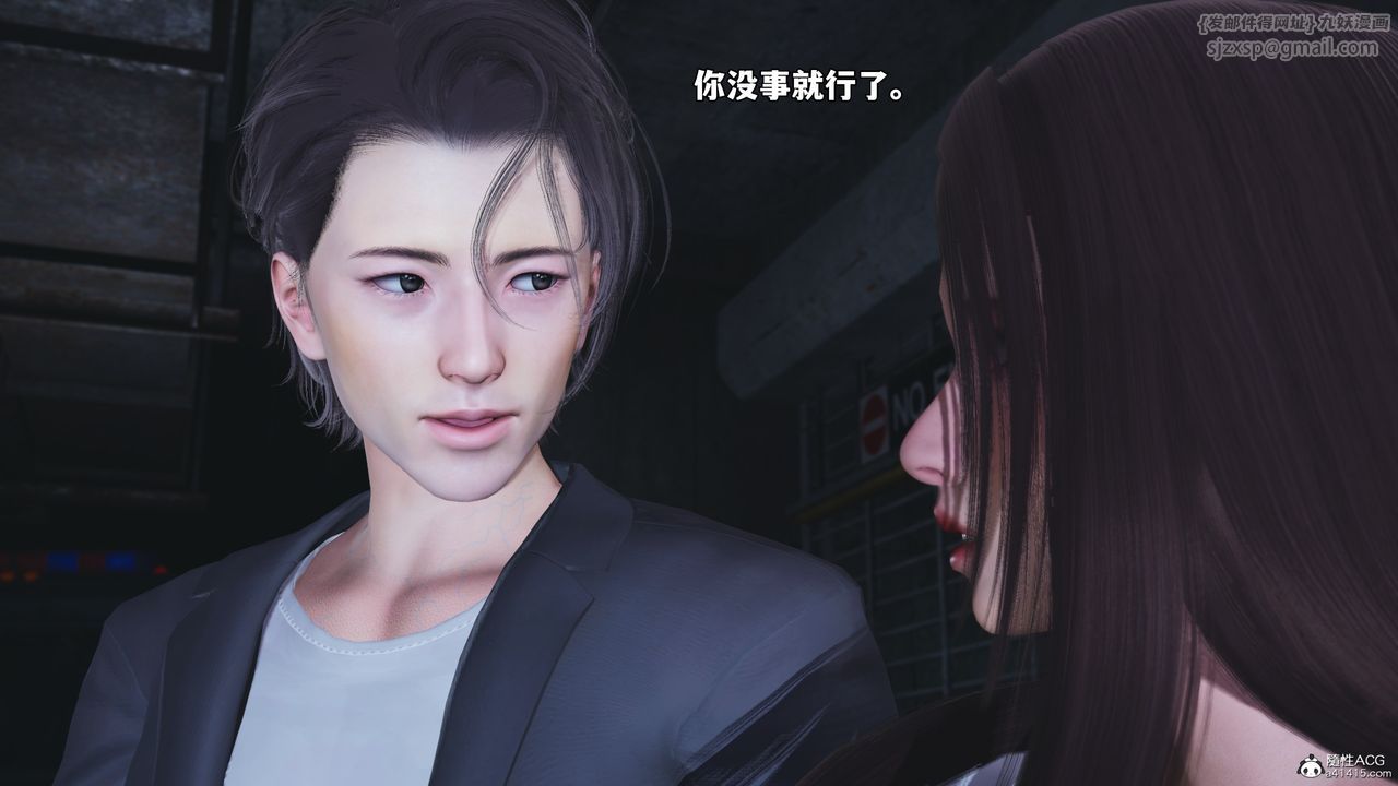 [3D]我成瞭大反派_第二季第48话