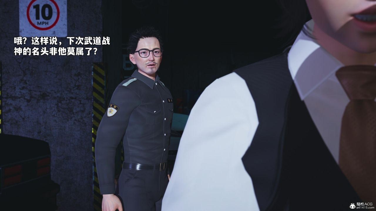 [3D]我成瞭大反派_第二季第48话