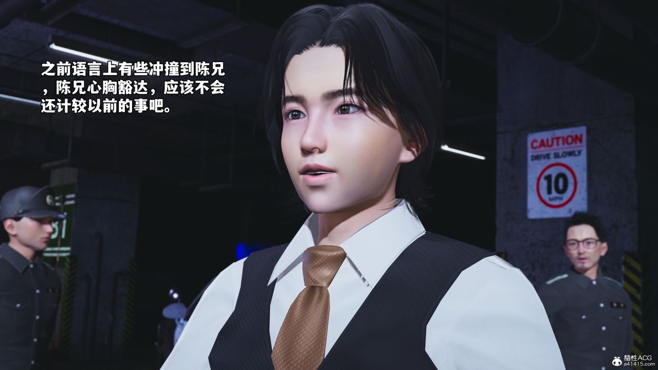 [3D]我成瞭大反派_第二季第48话