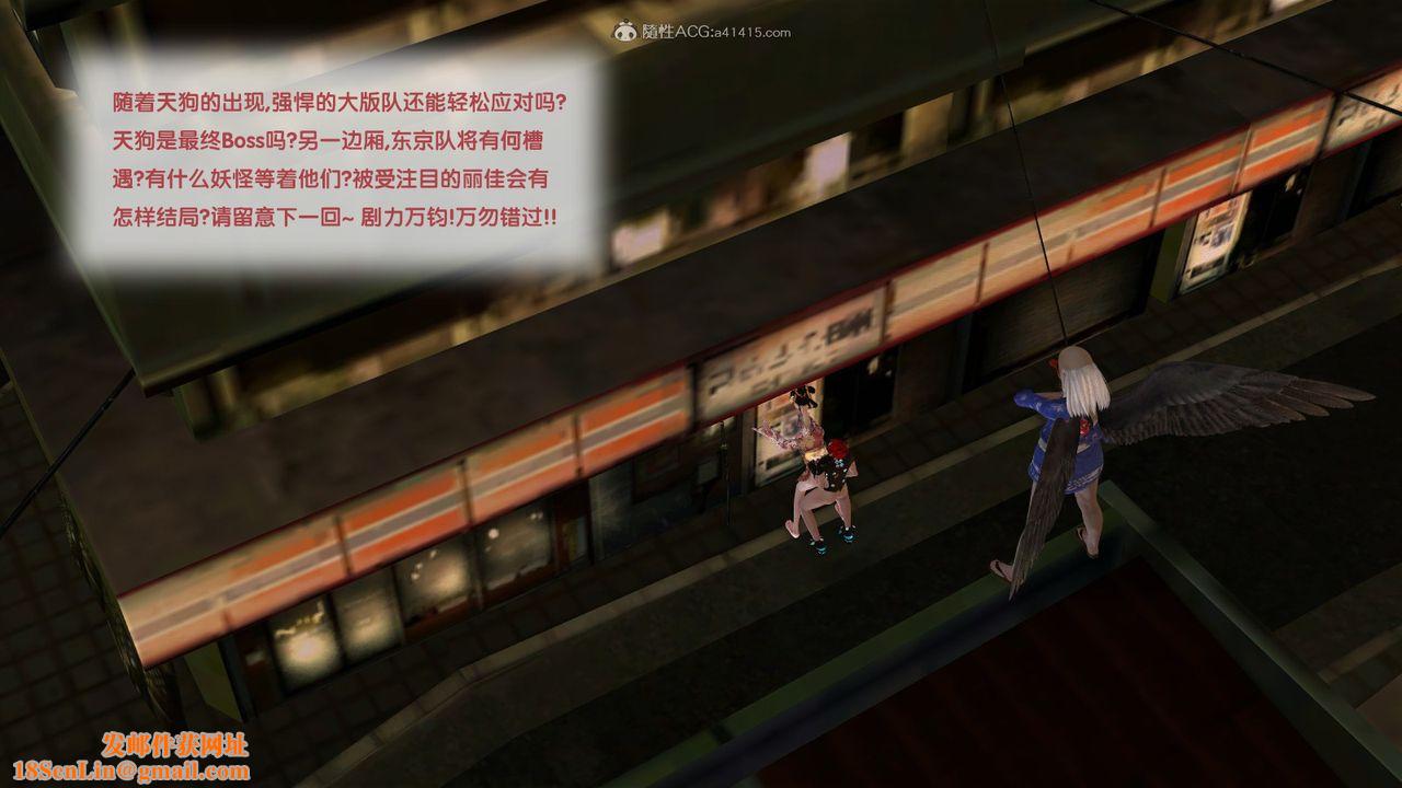 [3D]杀戮都市Gantz-大阪之百鬼夜行篇第03话