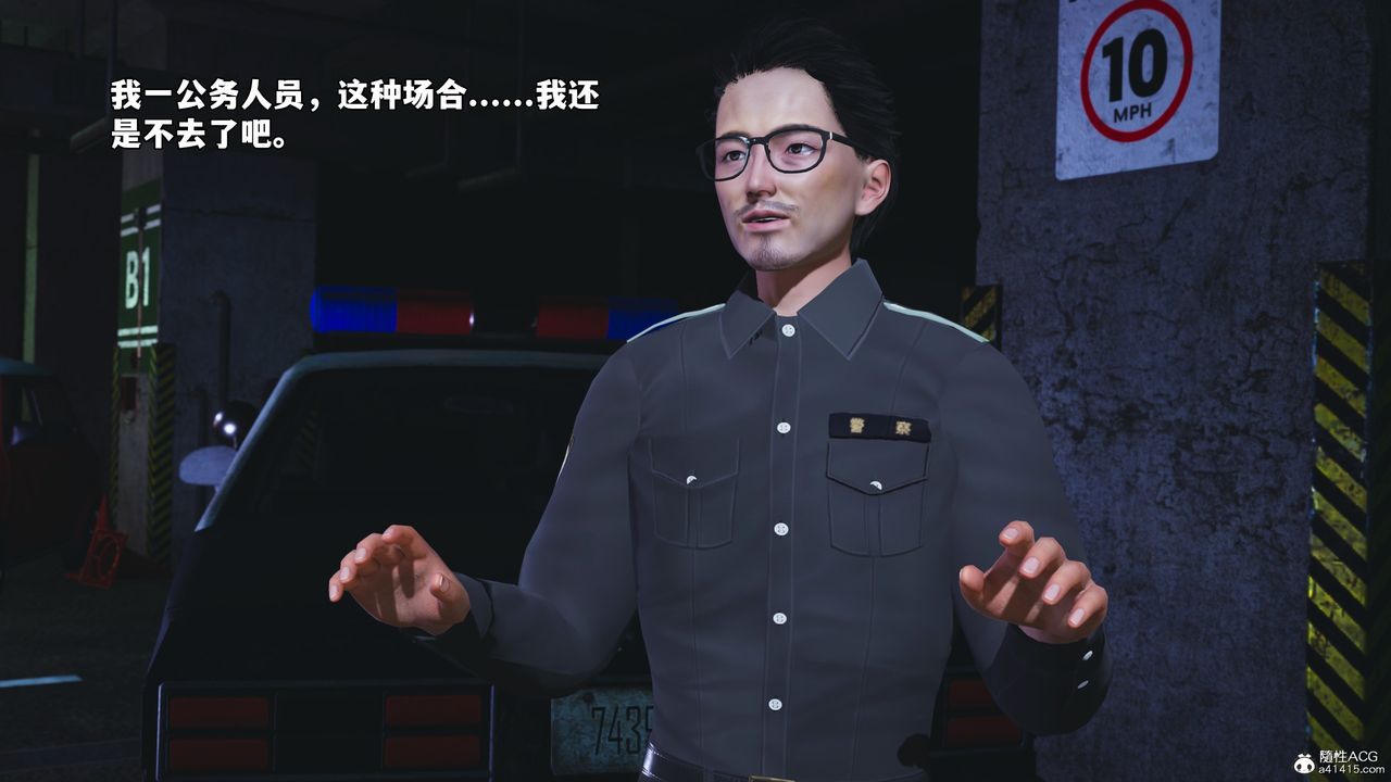 [3D]我成瞭大反派_第二季第48話