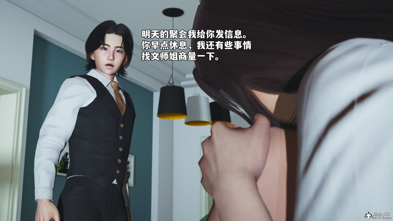 [3D]我成瞭大反派_第二季第48话