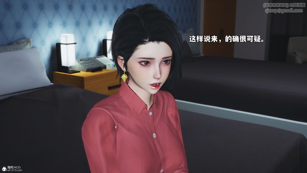 [3D]我成瞭大反派_第二季第48话