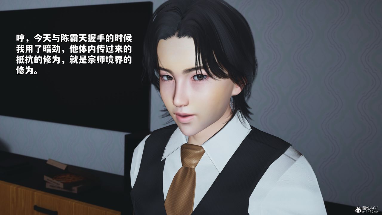 [3D]我成瞭大反派_第二季第49话