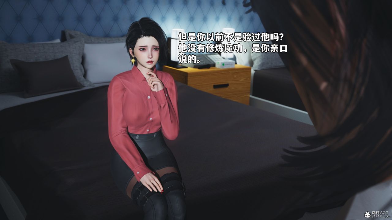 [3D]我成瞭大反派_第二季第49话