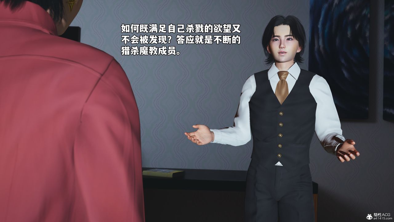 [3D]我成瞭大反派_第二季第49话