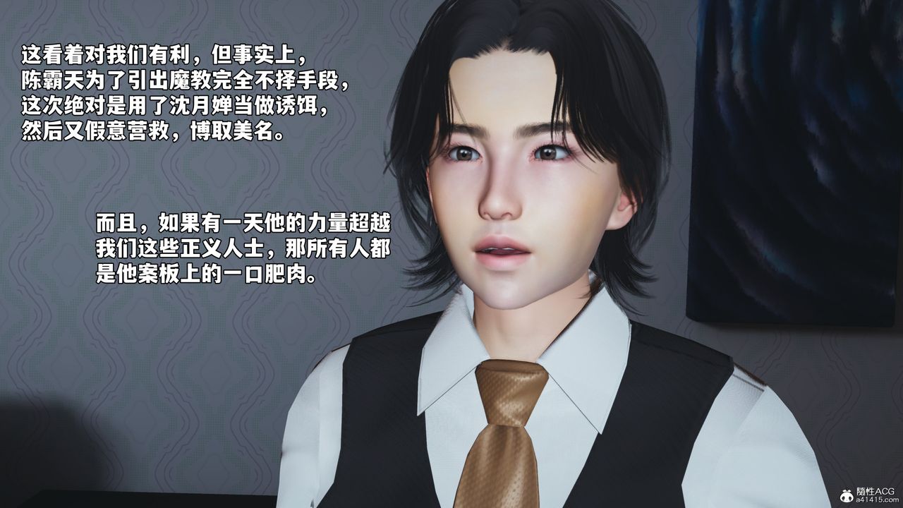 [3D]我成瞭大反派_第二季第49话