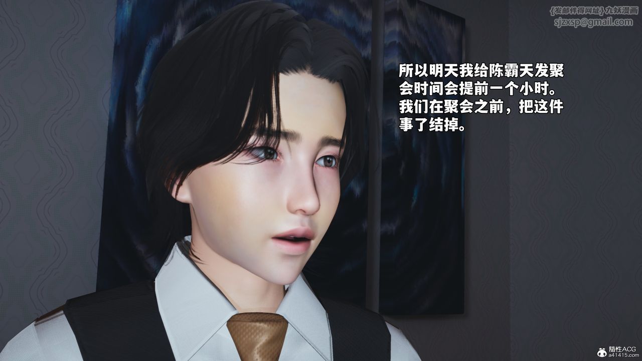 [3D]我成瞭大反派_第二季第49话