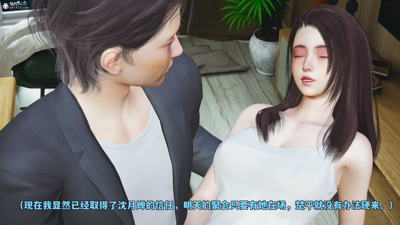 [3D]我成瞭大反派_第二季第49话