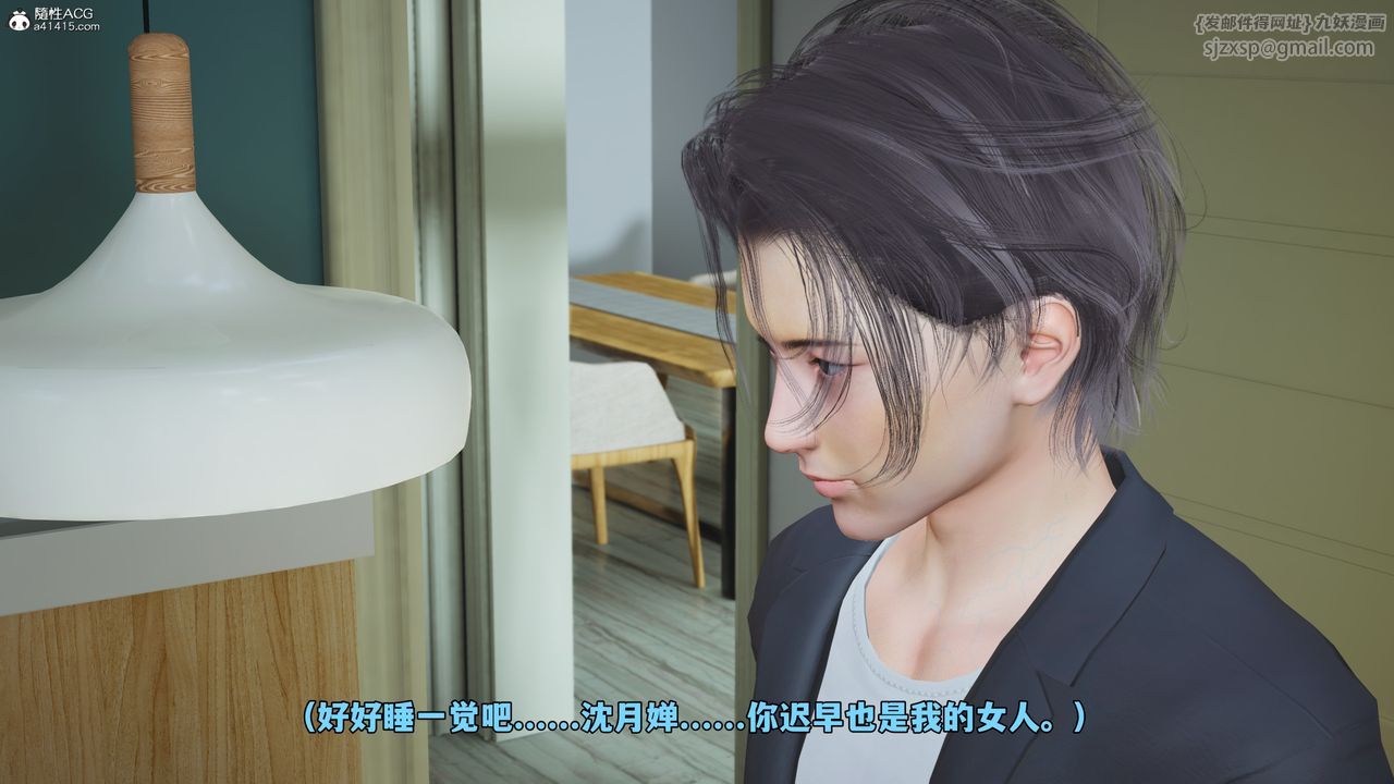 [3D]我成瞭大反派_第二季第49话