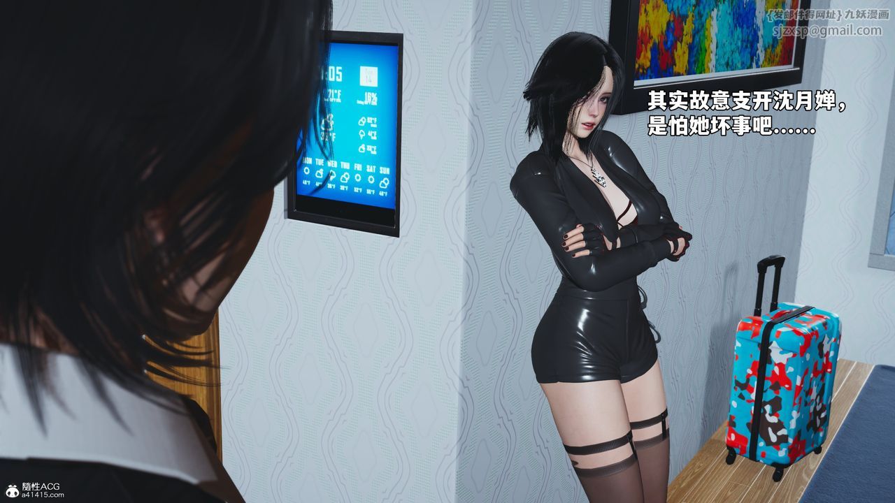 [3D]我成瞭大反派_第二季第49话