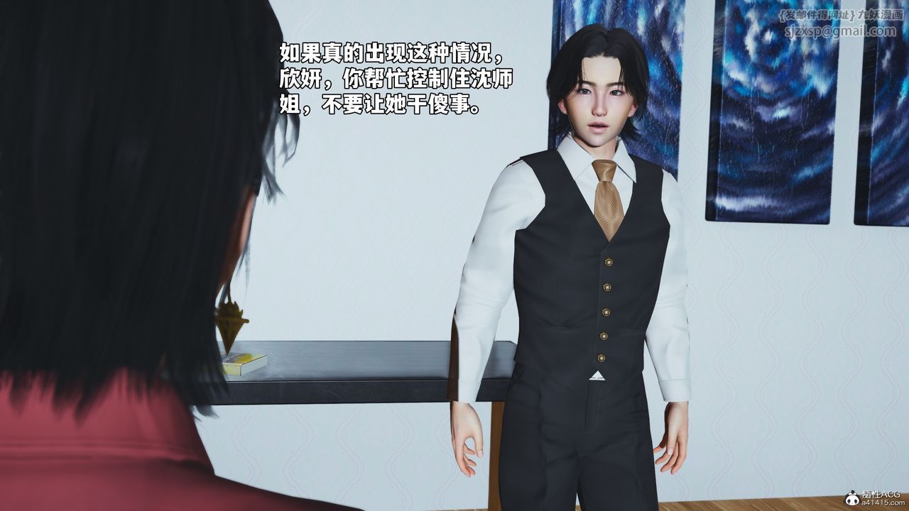 [3D]我成瞭大反派_第二季第49话