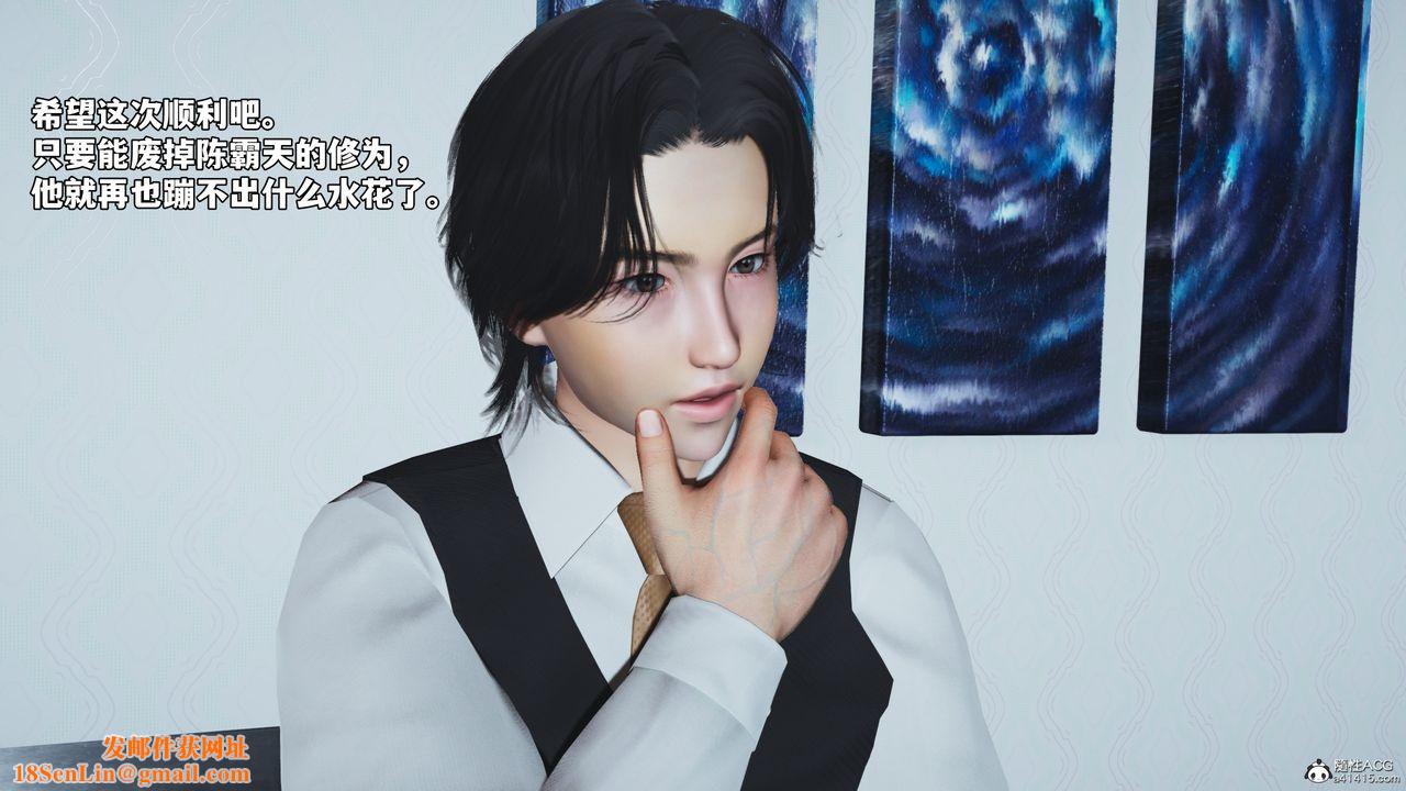 [3D]我成瞭大反派_第二季第49话