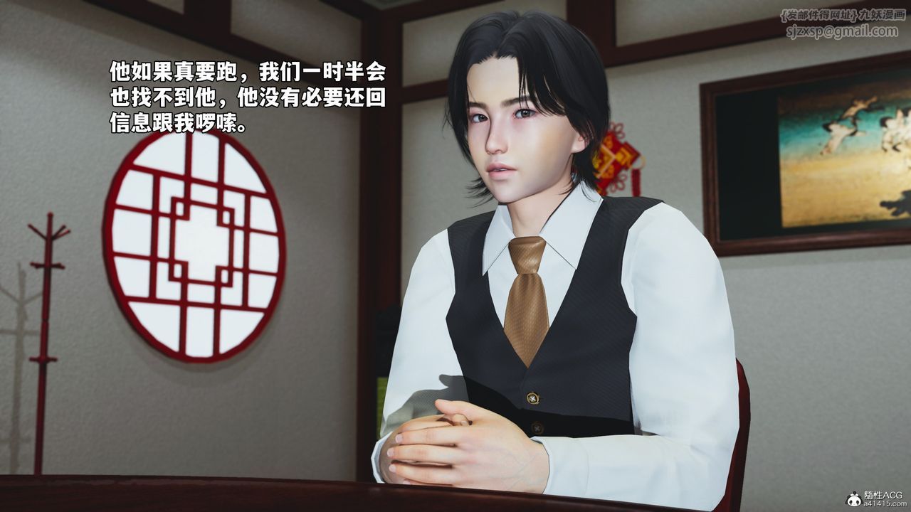 [3D]我成瞭大反派_第二季第50话