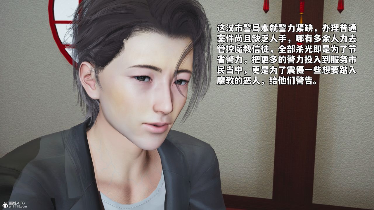 [3D]我成瞭大反派_第二季第50话