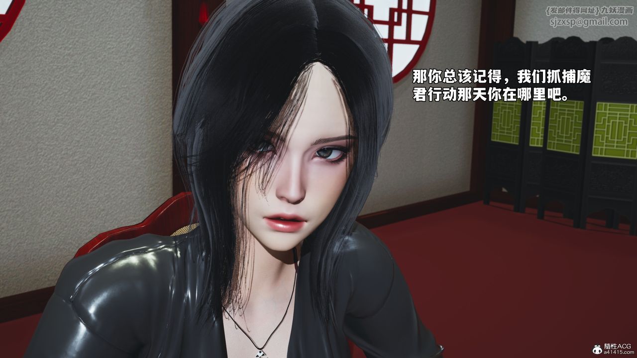 [3D]我成瞭大反派_第二季第50话