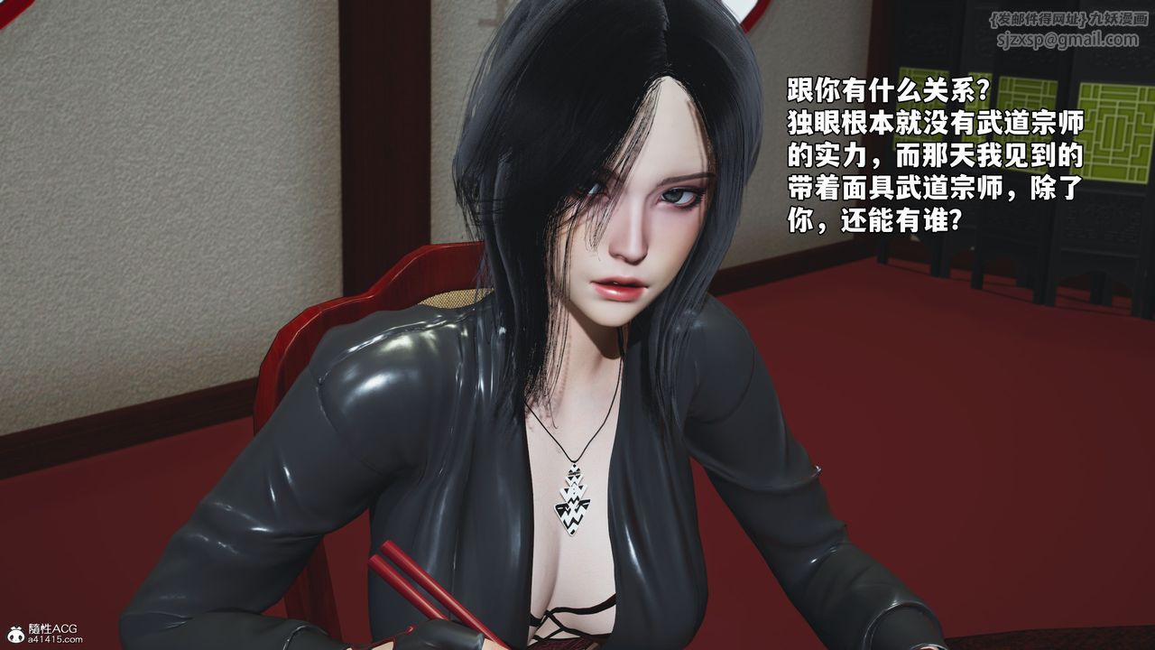 [3D]我成瞭大反派_第二季第50话