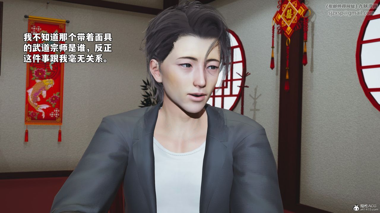 [3D]我成瞭大反派_第二季第50话