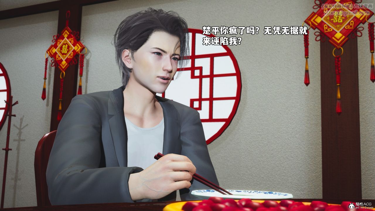 [3D]我成瞭大反派_第二季第50话