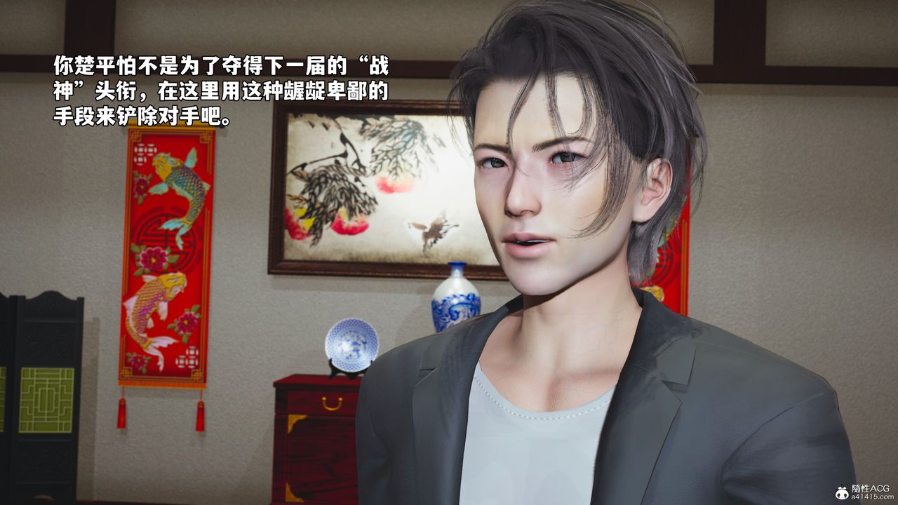 [3D]我成瞭大反派_第二季第50话