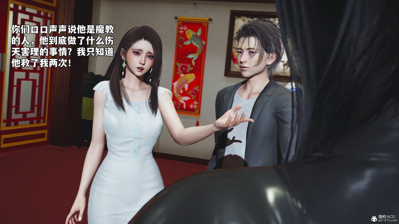 [3D]我成瞭大反派_第二季第50话