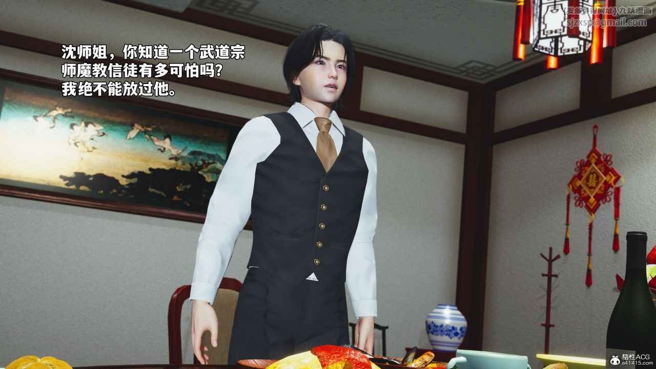 [3D]我成瞭大反派_第二季第50话