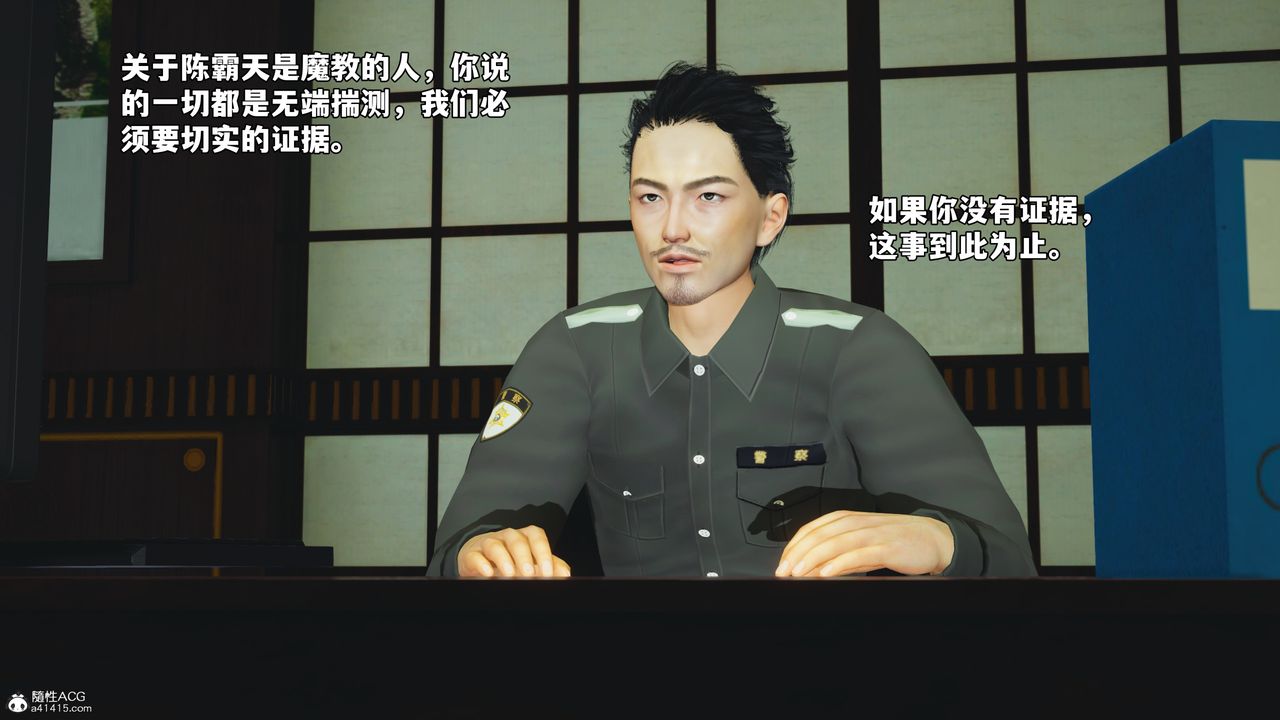 [3D]我成瞭大反派_第二季第51话